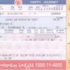 Train Ticket Prediction 2018 아이콘