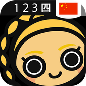 Chinese Numbers &amp; Counting icon