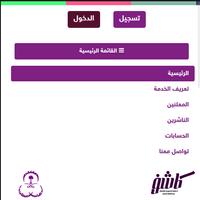 كاشف screenshot 1