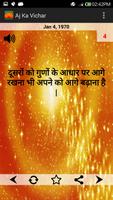 Manav Dharm Quotes screenshot 1