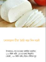 আজকের রান্না syot layar 1