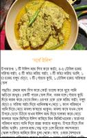 আজকের রান্না syot layar 3