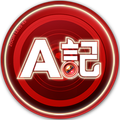 A記
