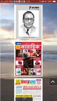 सर्व मराठी वृत्तपत्र - All Marathi News Paper capture d'écran 2