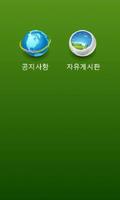 Ajou IISE 截图 1