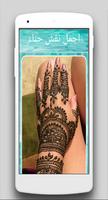 belles photos de henna capture d'écran 1