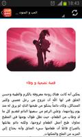 قصص عشق syot layar 3