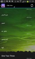 اجمل اغاني حمادة هلال 2016 syot layar 1
