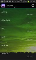اجمل اغاني حمادة هلال 2016 syot layar 2