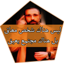 خواطر احمد الشقيري APK