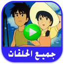 حلقات ولقطات عدنان ولينا - بدون نت‎ APK