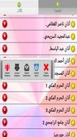 Azan in Mp3 اسکرین شاٹ 1