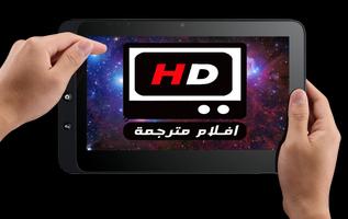 افلام اجنبية مترجمة  - aflam motarjama 2017 poster