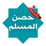 La Citadelle du Musulman