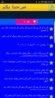 رسائل رمضان كريم 2016 imagem de tela 2