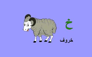 Arabic Coloring for kids Ekran Görüntüsü 3