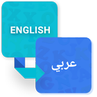 English-Arabic Dictionary ไอคอน