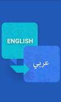 English-Arabic Dictionary โปสเตอร์