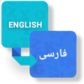English to Persian Ditcionary