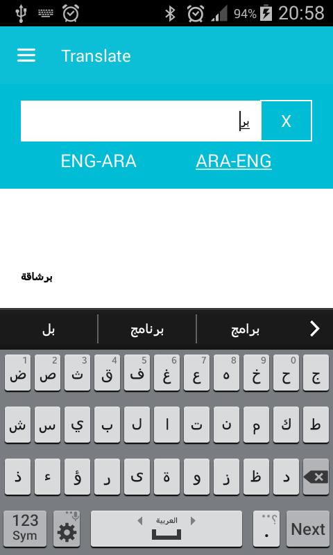 ترجمة عربي انجليزي for Android - APK Download