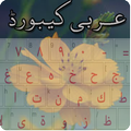 Arabic Keyboard