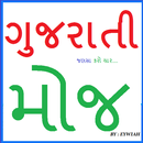 Gujarati Moj APK