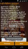 Saibaba Quotes Stories-Tamil capture d'écran 1