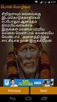 برنامه‌نما Saibaba Quotes Stories-Tamil عکس از صفحه