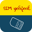 Myanmar Sim Card Register! APK