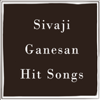 Sivaji Ganesan Tamil Hit Songs ไอคอน