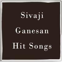 Sivaji Ganesan Tamil Hit Songs ポスター