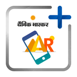 Dainik Bhaskar Augmented Reality أيقونة