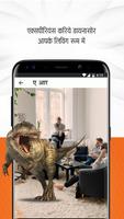 Dainik Bhaskar Augmented Reality تصوير الشاشة 1