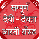 Sampurn Devi-Devta Aarti Sangrah Audio Mp3 APK