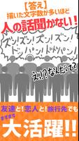 お絵かき心理テスト8 截圖 1