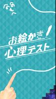 きゅうりがデカイとXX強め【お絵かき心理テスト】 스크린샷 3