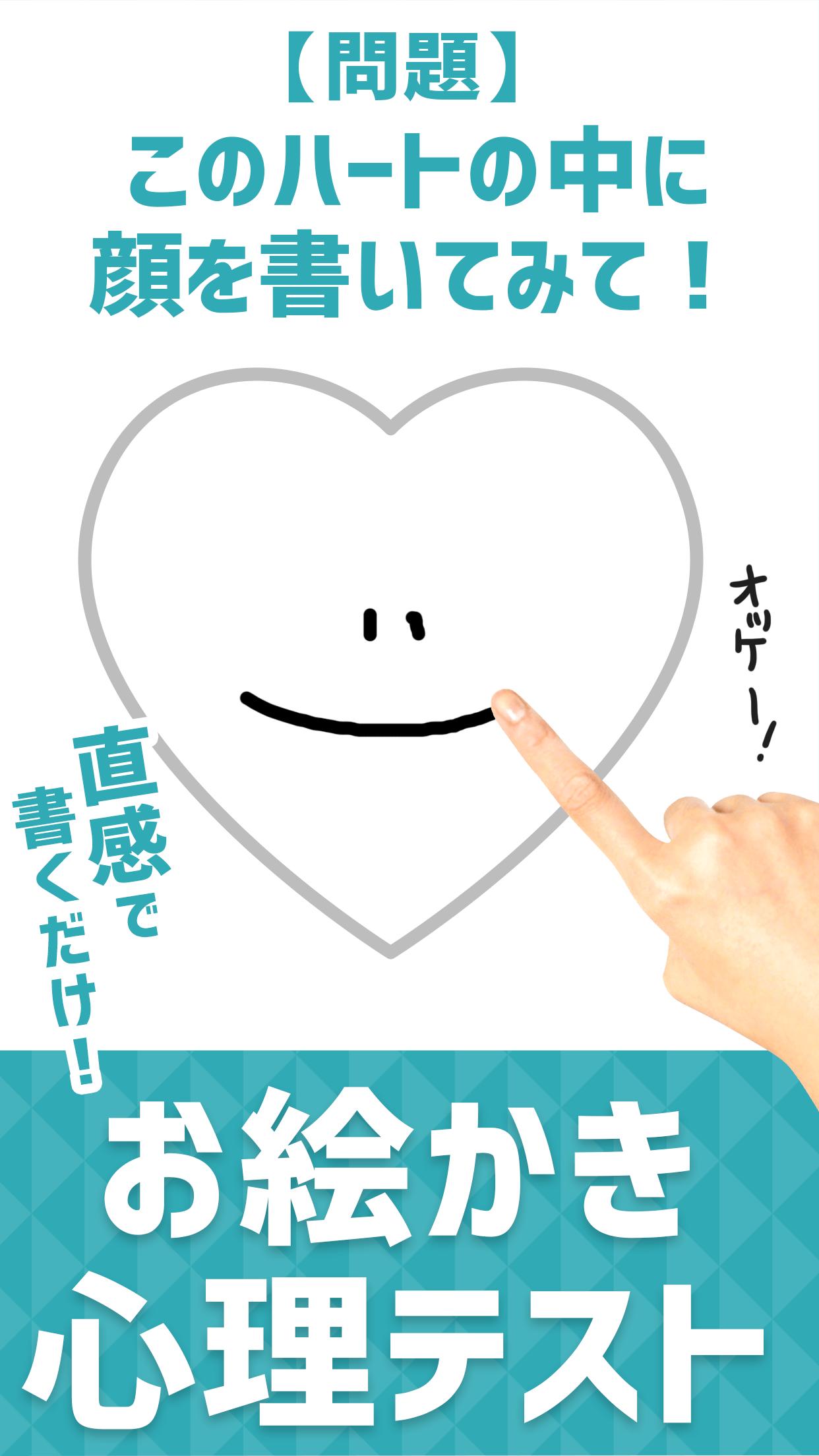 Android 用の きゅうりがデカイと 強め お絵かき心理テスト Apk をダウンロード Android 用の きゅうりがデカイと 強め お絵かき心理テスト Apk をダウンロード