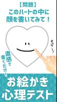 きゅうりがデカイとXX強め【お絵かき心理テスト】 海报