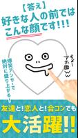 きゅうりがデカイとXX強め【お絵かき心理テスト】 скриншот 1