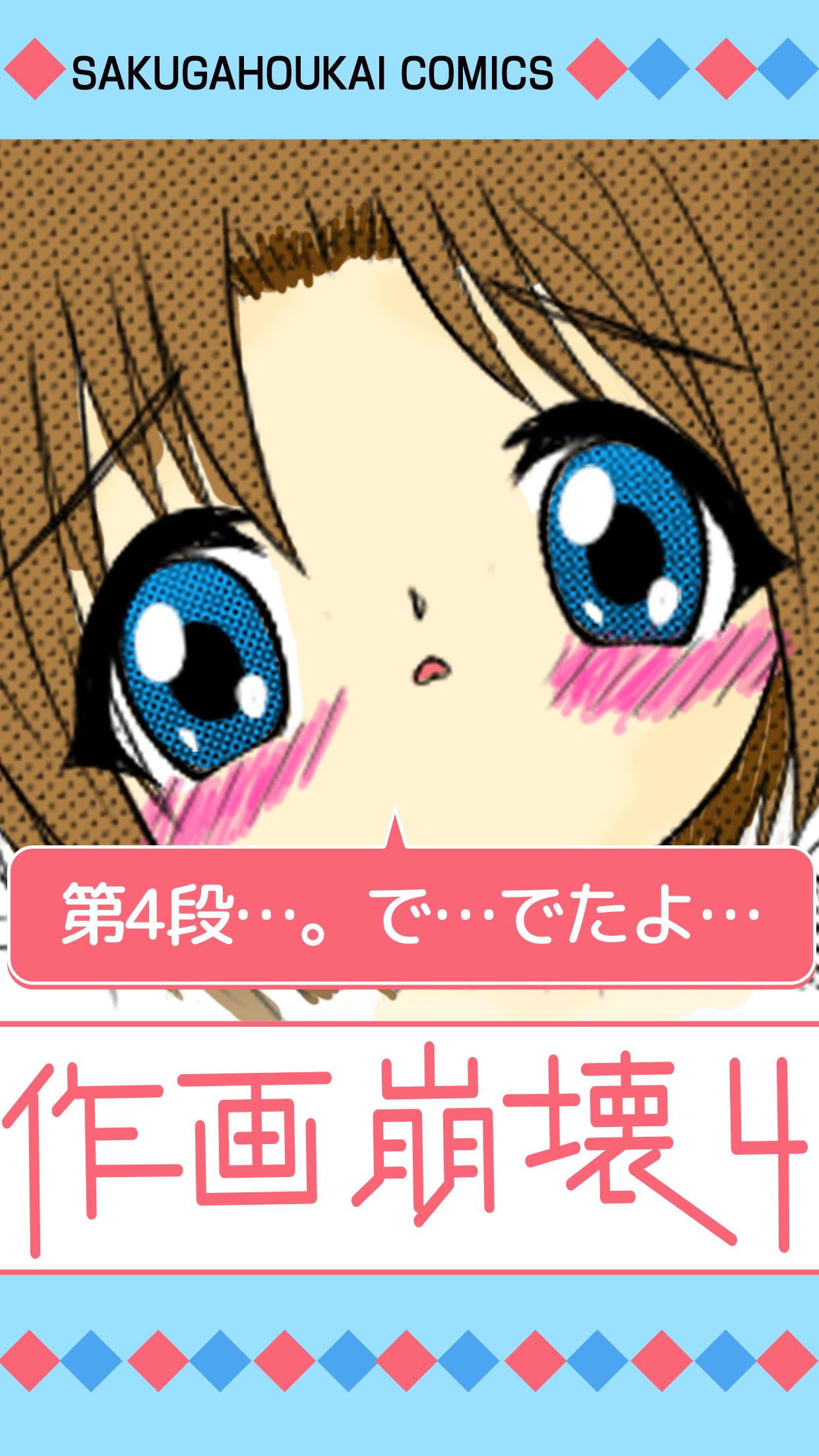 どうした 作画ミス マンガの作画ミスあるある For Android Apk Download どうした 作画ミス マンガの作画ミスあるある For Android Apk Download