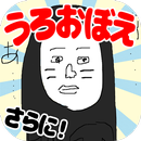 APK うろ覚えお絵かき3