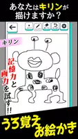 うろ覚えお絵かきクイズ！お絵かきアプリであなたの絵心がわかっちゃう！？友達とお絵かきバトルしてみよう Poster