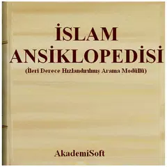 İslam Ansiklopedisi アプリダウンロード