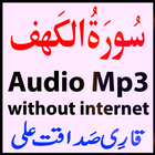 A Surah Kahaf Audio Mp3 Sdaqat icon