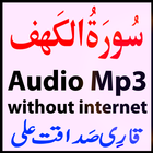 A Surah Kahaf Audio Mp3 Sdaqat icône