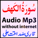 A Surah Kahaf Audio Mp3 Sdaqat أيقونة