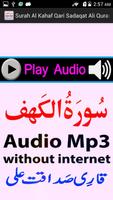 A Surah Kahaf Audio Mp3 Sdaqat ภาพหน้าจอ 1