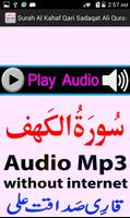 A Surah Kahaf Audio Mp3 Sdaqat اسکرین شاٹ 3