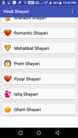 Hindi Shayari 2017 स्क्रीनशॉट 1