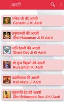 All in One Aarti App स्क्रीनशॉट 1